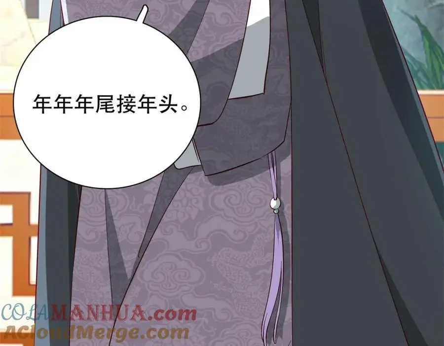38 二哥哥为何要坏我大事？ 第21页