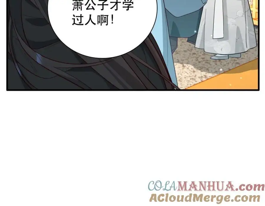 38 二哥哥为何要坏我大事？ 第25页