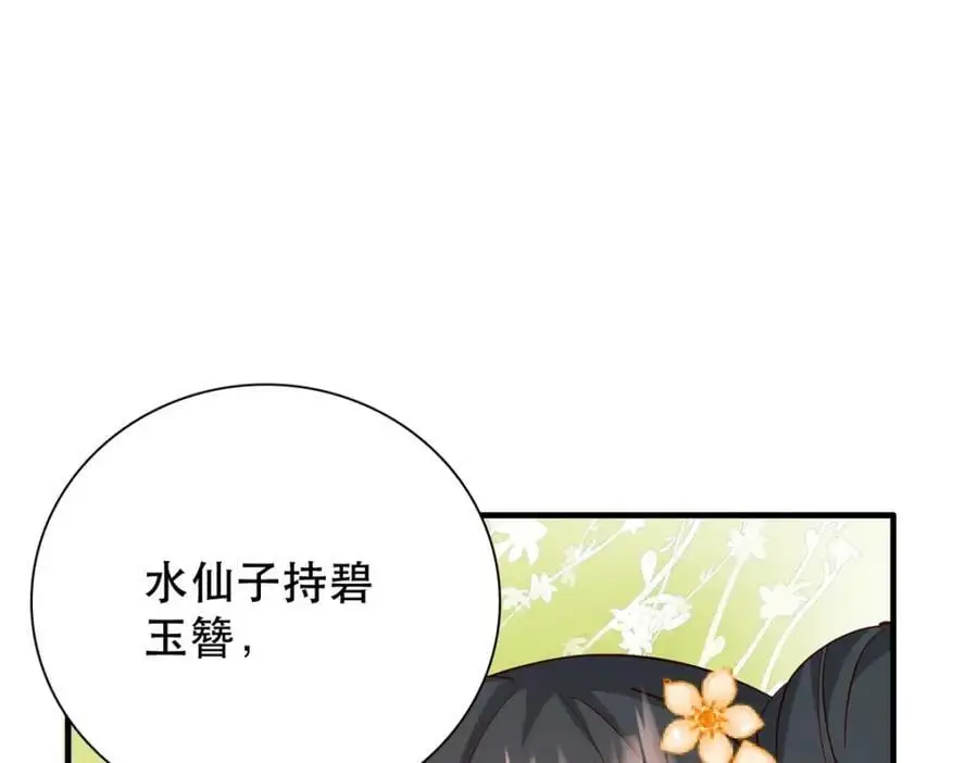 38 二哥哥为何要坏我大事？ 第36页