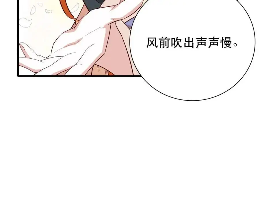 38 二哥哥为何要坏我大事？ 第39页
