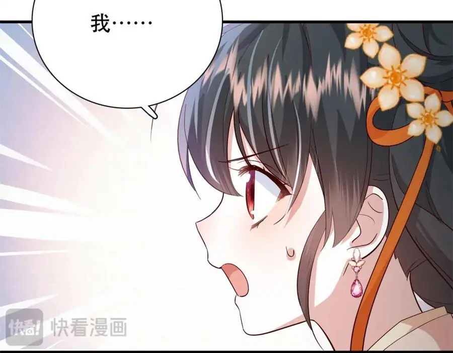 38 二哥哥为何要坏我大事？ 第55页