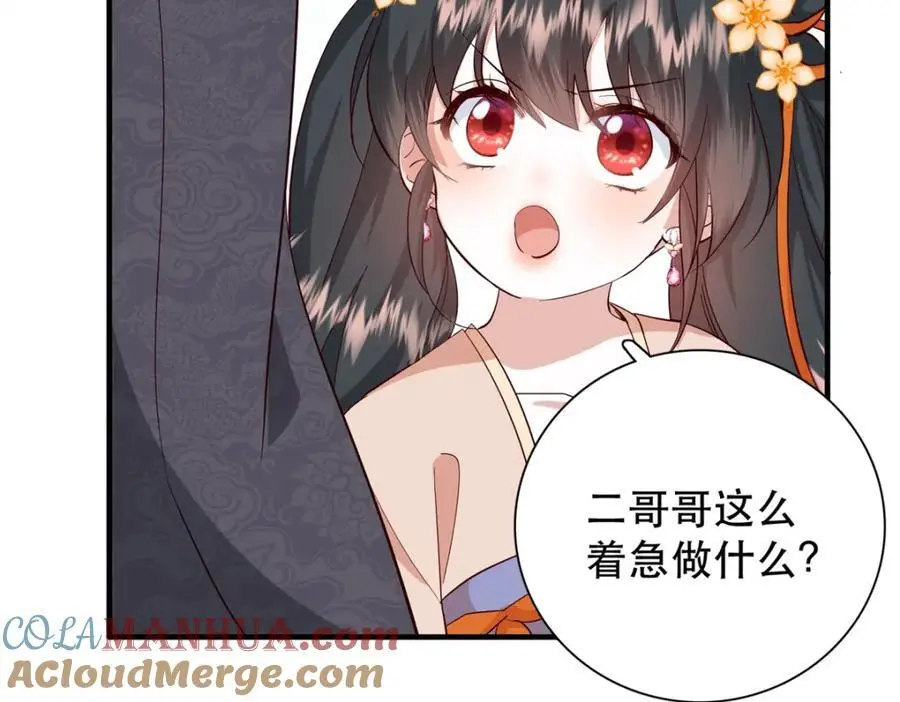 38 二哥哥为何要坏我大事？ 第69页