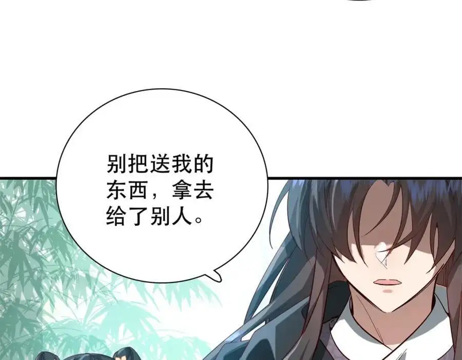 38 二哥哥为何要坏我大事？ 第70页