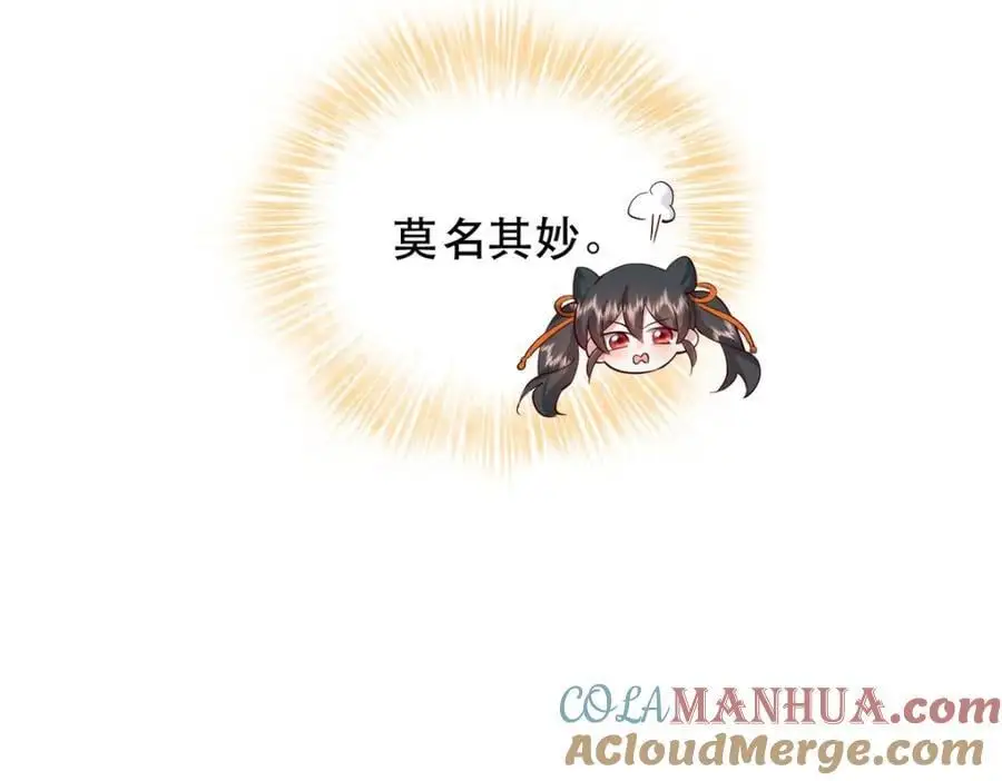 38 二哥哥为何要坏我大事？ 第73页