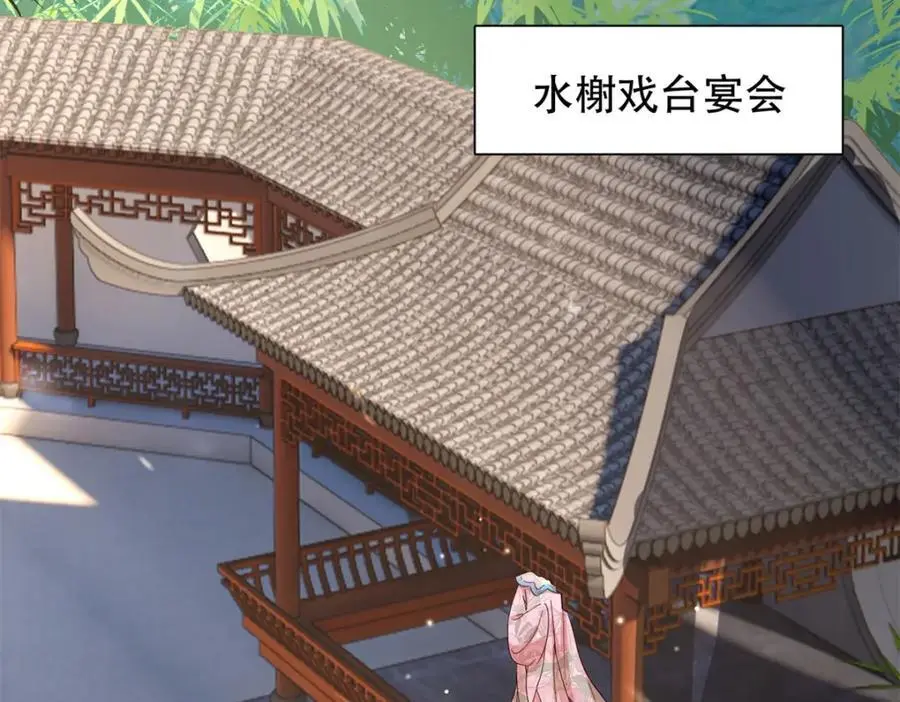 38 二哥哥为何要坏我大事？ 第76页