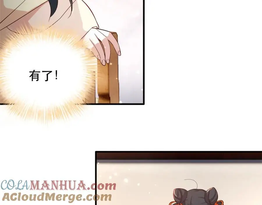 38 二哥哥为何要坏我大事？ 第85页