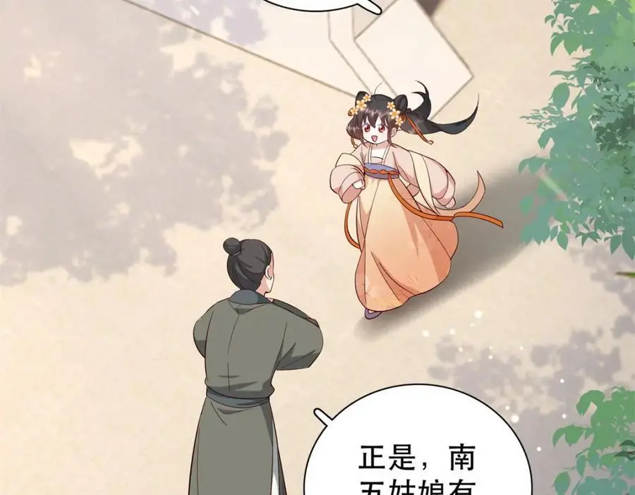 38 二哥哥为何要坏我大事？ 第90页