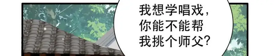 38 二哥哥为何要坏我大事？ 第92页
