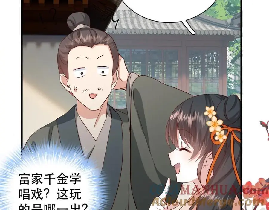 38 二哥哥为何要坏我大事？ 第93页