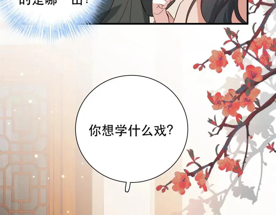 38 二哥哥为何要坏我大事？ 第94页