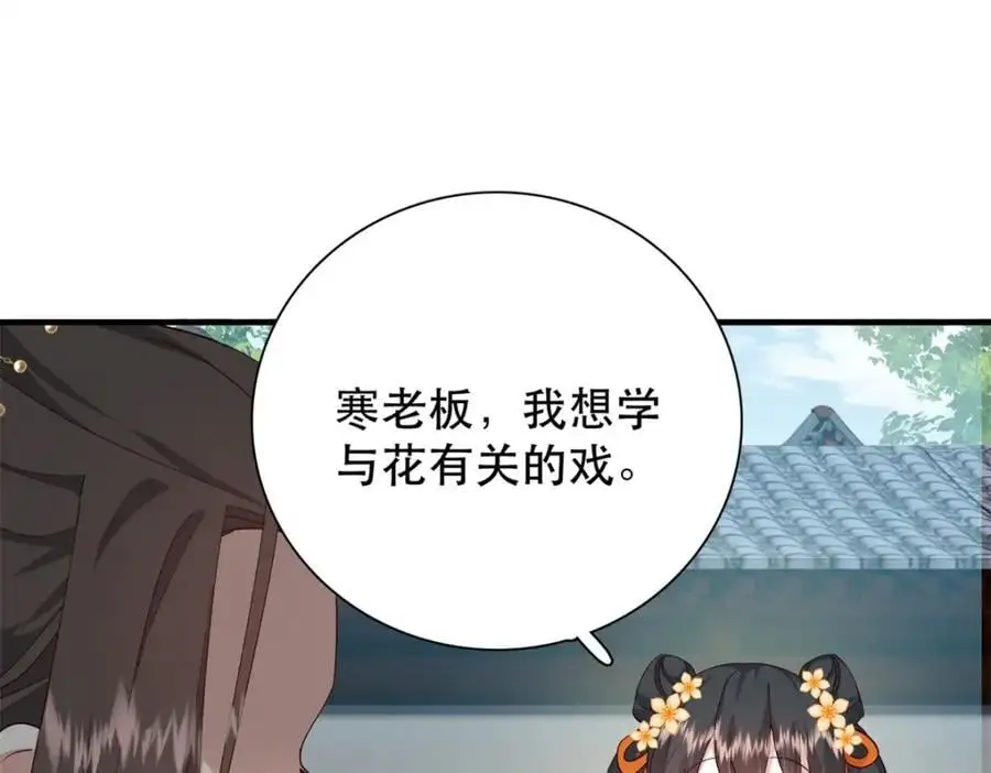 38 二哥哥为何要坏我大事？ 第99页