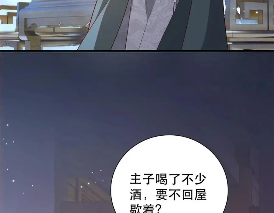 38 二哥哥为何要坏我大事？ 第110页