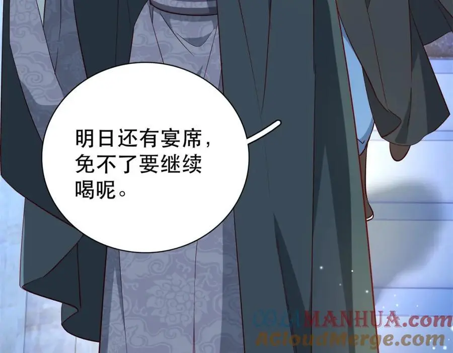 38 二哥哥为何要坏我大事？ 第113页
