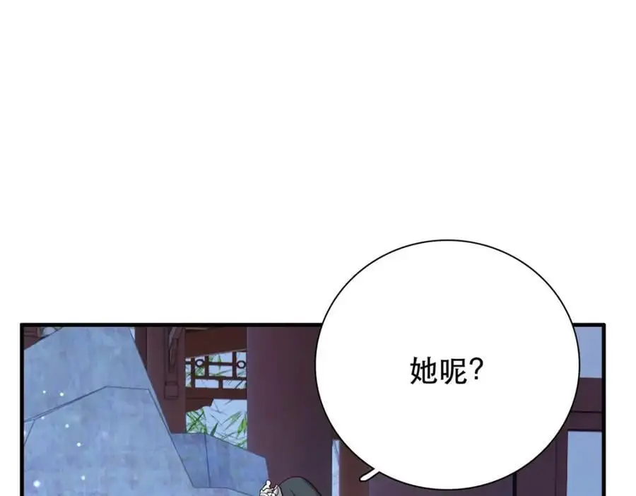 38 二哥哥为何要坏我大事？ 第115页