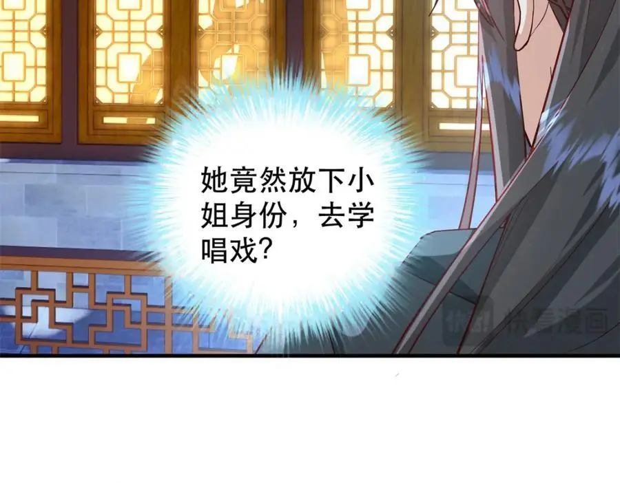 38 二哥哥为何要坏我大事？ 第122页