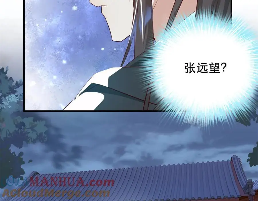 38 二哥哥为何要坏我大事？ 第125页