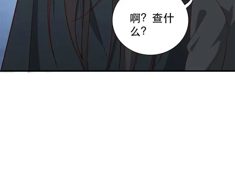 38 二哥哥为何要坏我大事？ 第128页
