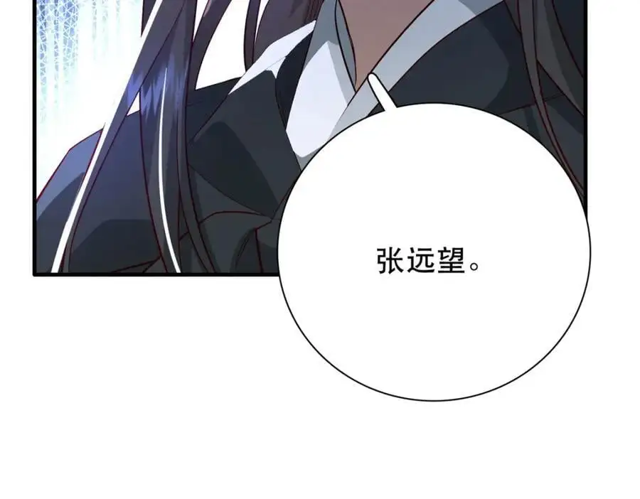 38 二哥哥为何要坏我大事？ 第131页