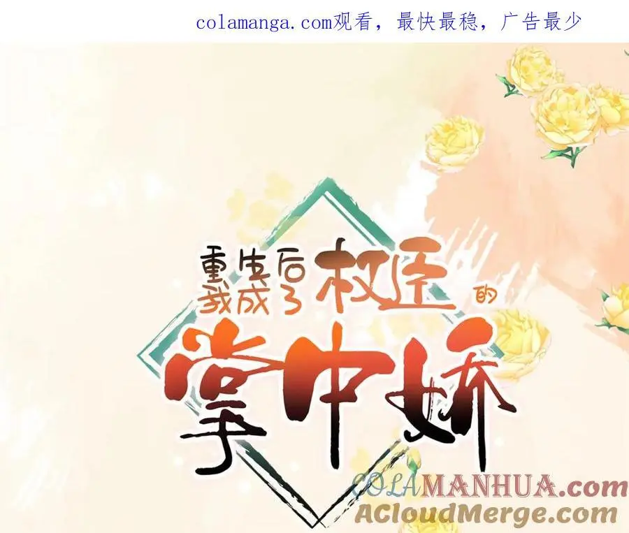 39 你说我痴恋张远望！？ 第1页