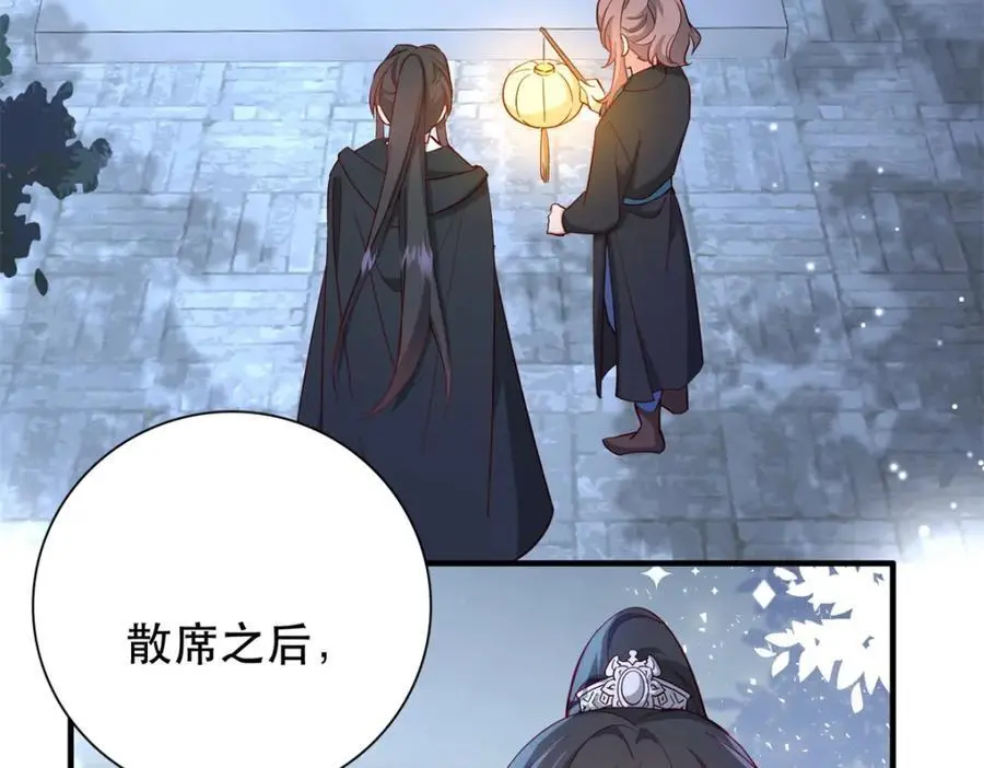 39 你说我痴恋张远望！？ 第7页