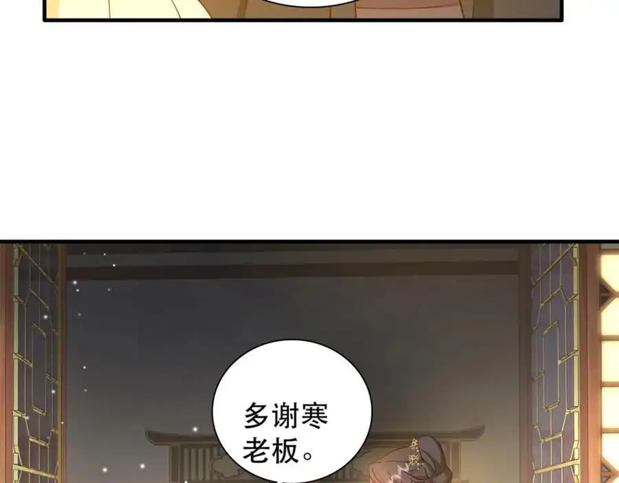 39 你说我痴恋张远望！？ 第10页