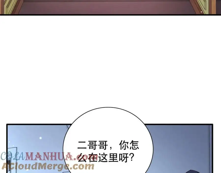39 你说我痴恋张远望！？ 第13页