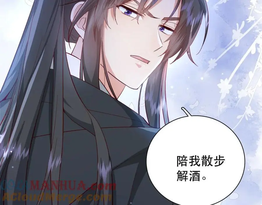 39 你说我痴恋张远望！？ 第17页