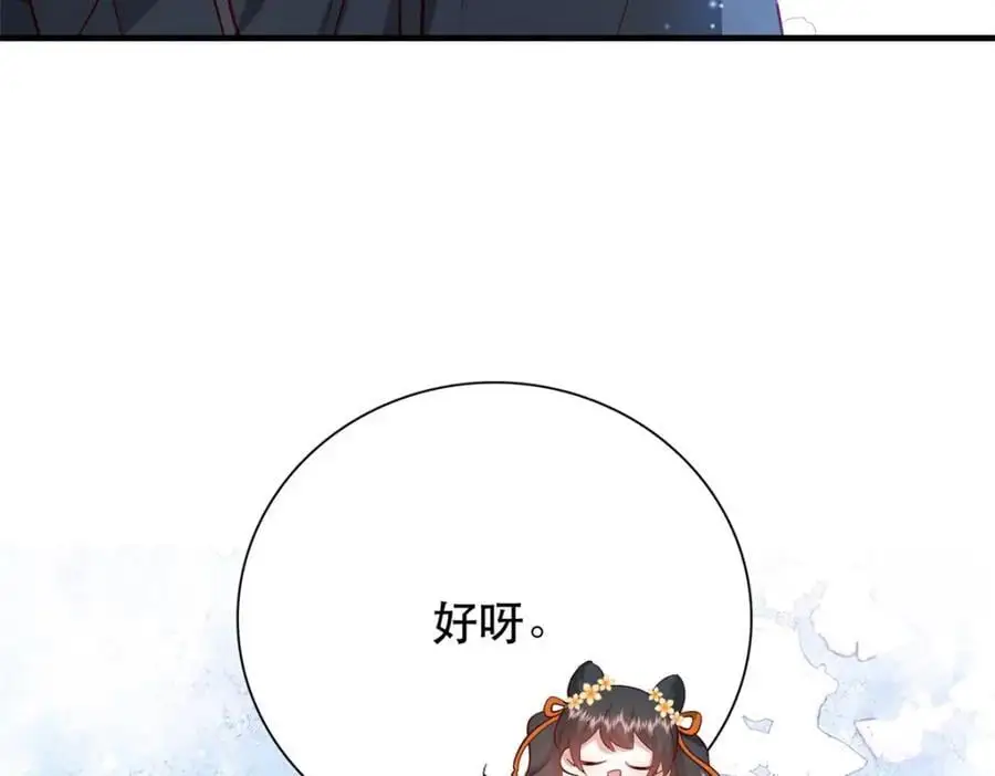 39 你说我痴恋张远望！？ 第19页