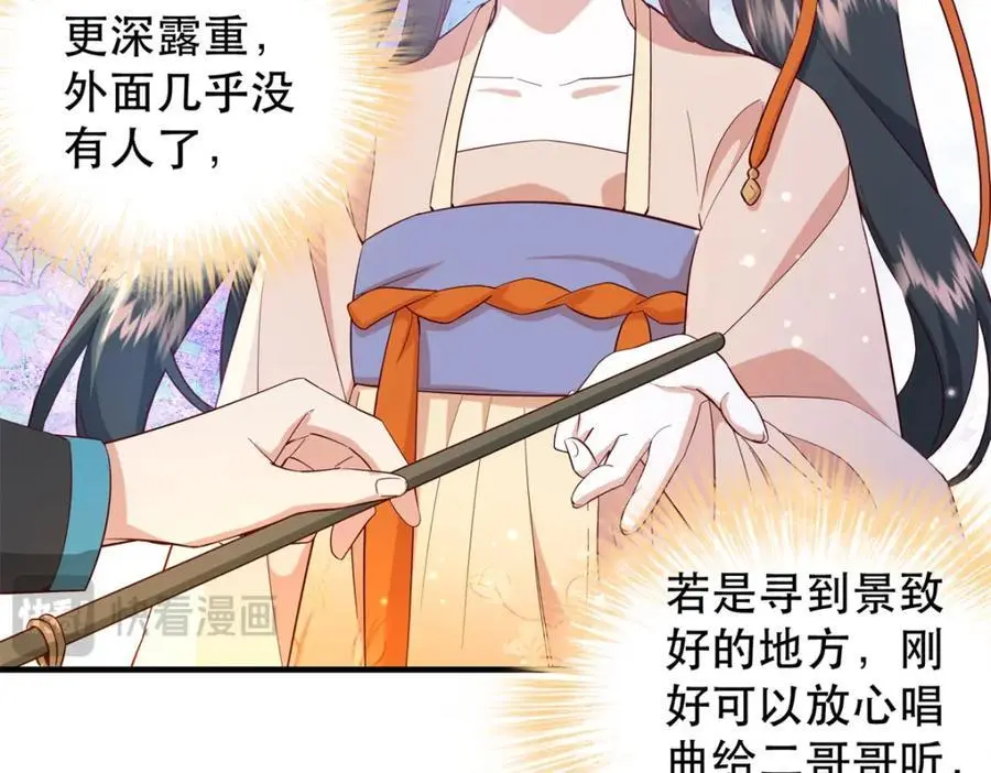 39 你说我痴恋张远望！？ 第22页