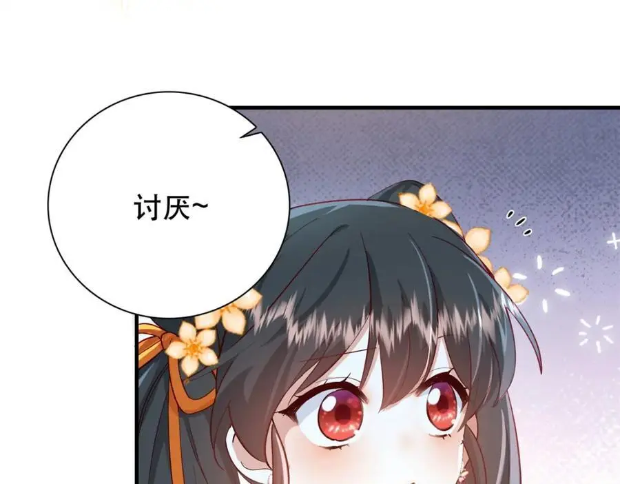 39 你说我痴恋张远望！？ 第34页
