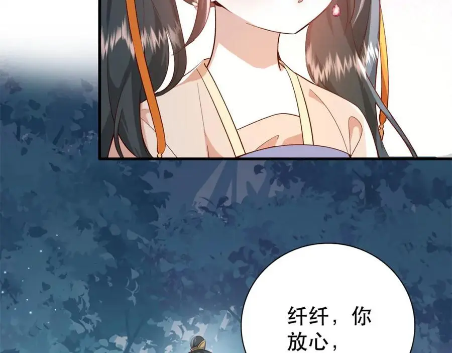 39 你说我痴恋张远望！？ 第35页