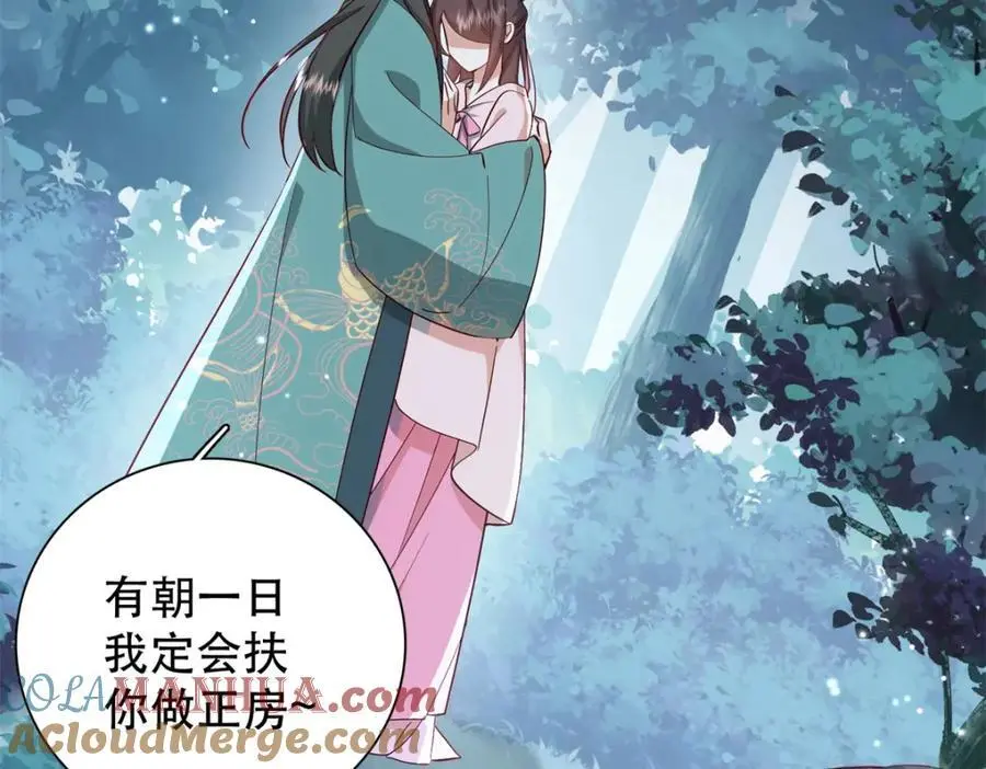 39 你说我痴恋张远望！？ 第37页