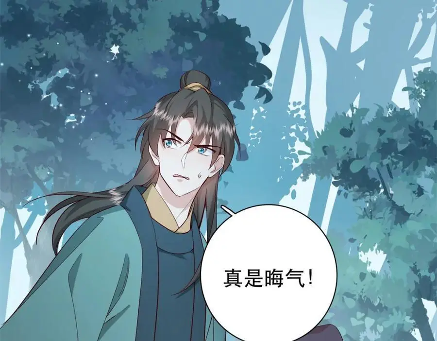 39 你说我痴恋张远望！？ 第56页
