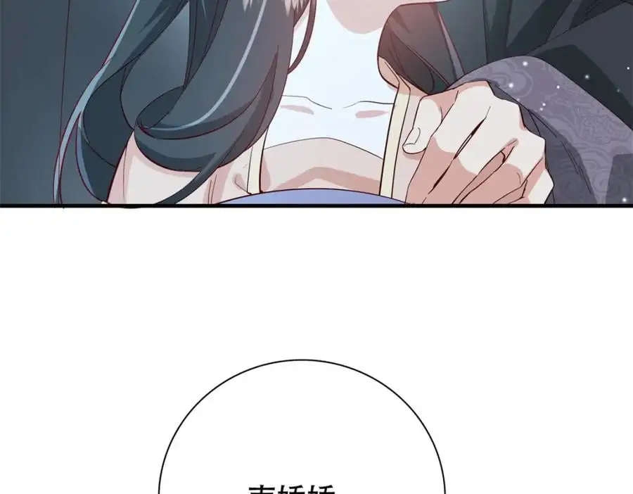 39 你说我痴恋张远望！？ 第68页