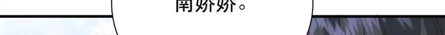 39 你说我痴恋张远望！？ 第69页