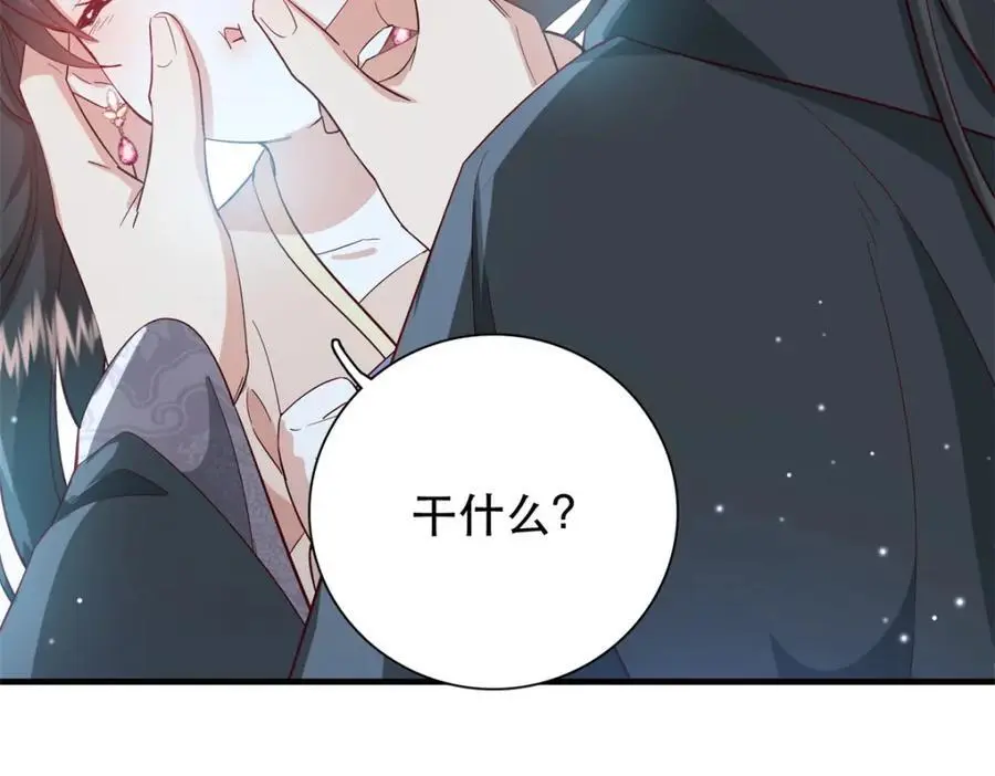 39 你说我痴恋张远望！？ 第71页