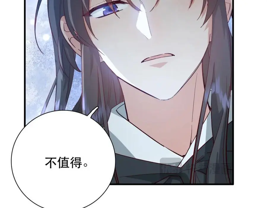 39 你说我痴恋张远望！？ 第74页