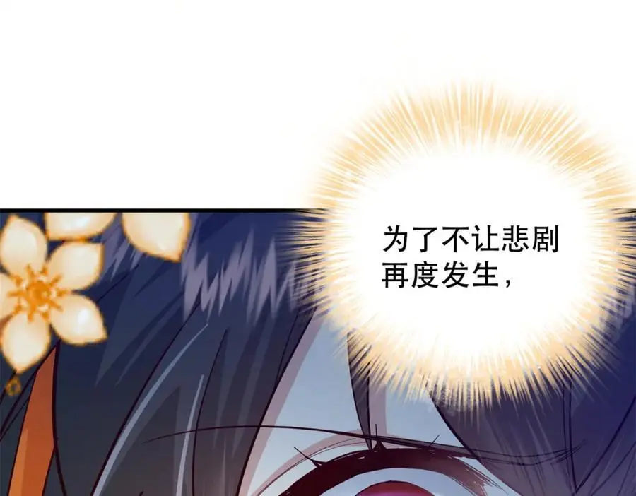 39 你说我痴恋张远望！？ 第79页