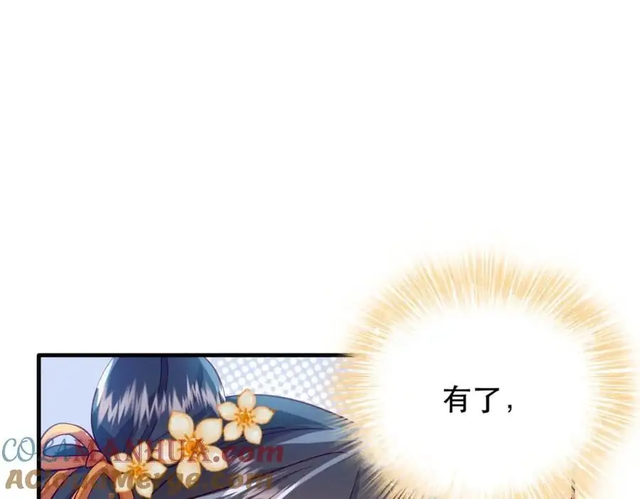 39 你说我痴恋张远望！？ 第85页