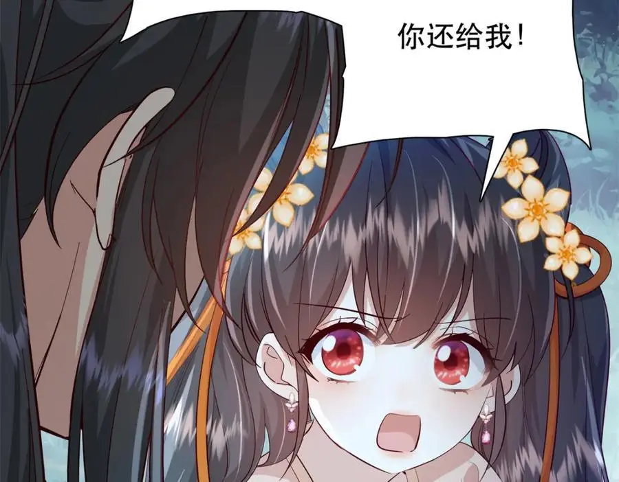 39 你说我痴恋张远望！？ 第91页