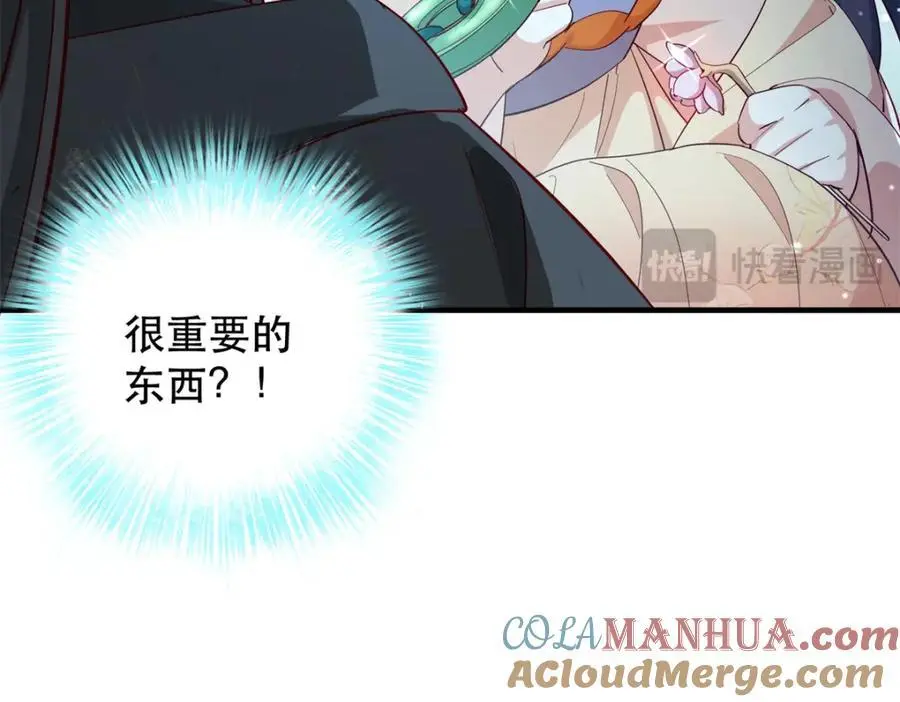 39 你说我痴恋张远望！？ 第93页