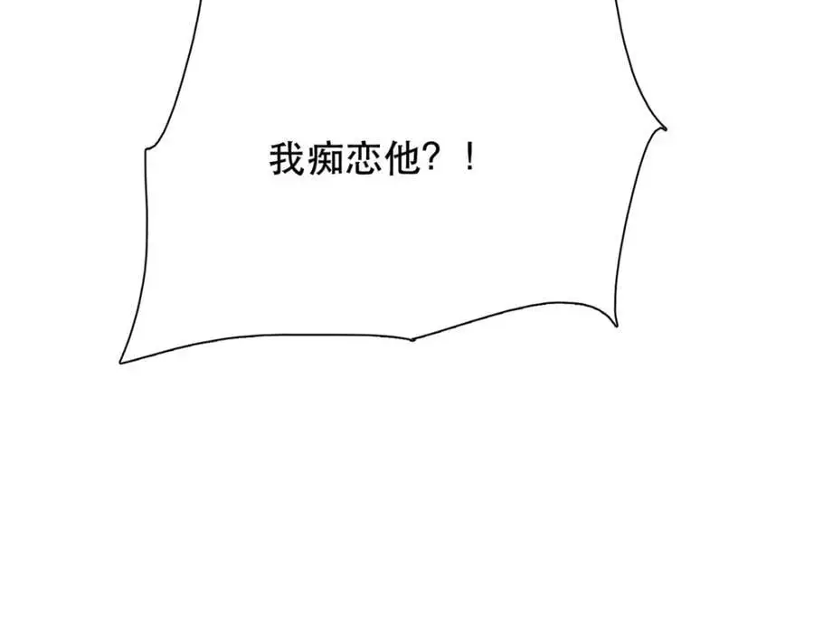 39 你说我痴恋张远望！？ 第107页