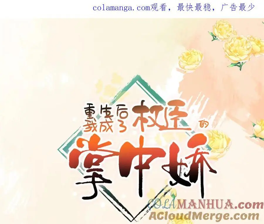 40 这婚事，作废也罢 第1页
