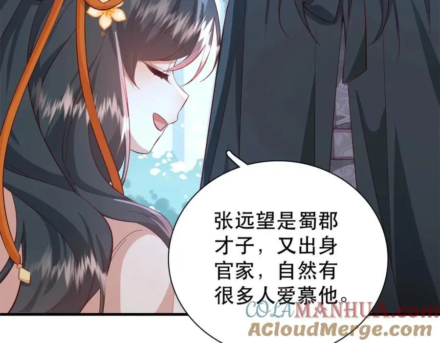 40 这婚事，作废也罢 第5页
