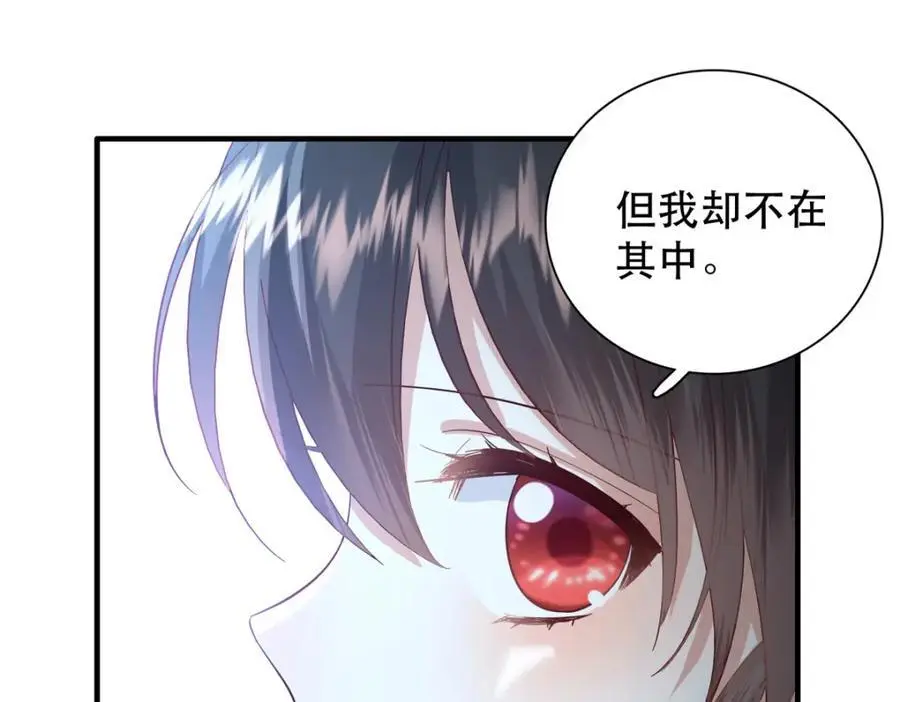 40 这婚事，作废也罢 第7页