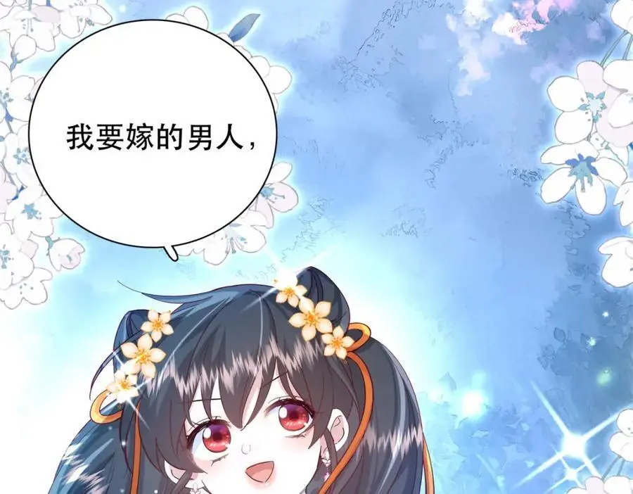 40 这婚事，作废也罢 第10页