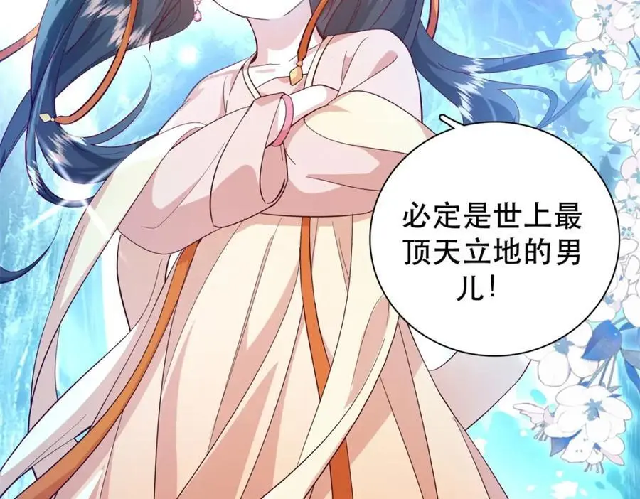 40 这婚事，作废也罢 第11页