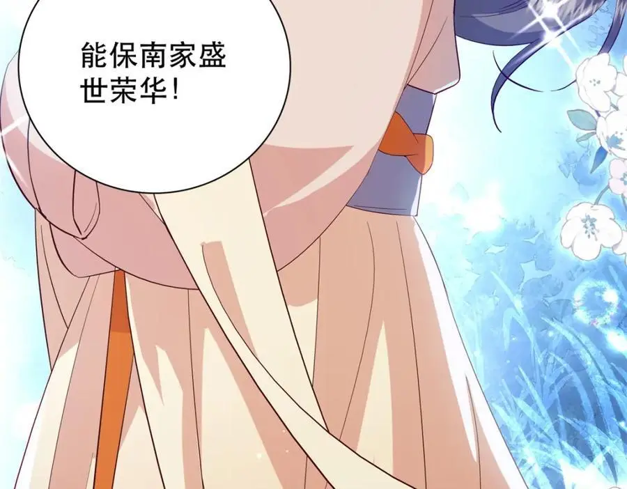 40 这婚事，作废也罢 第16页