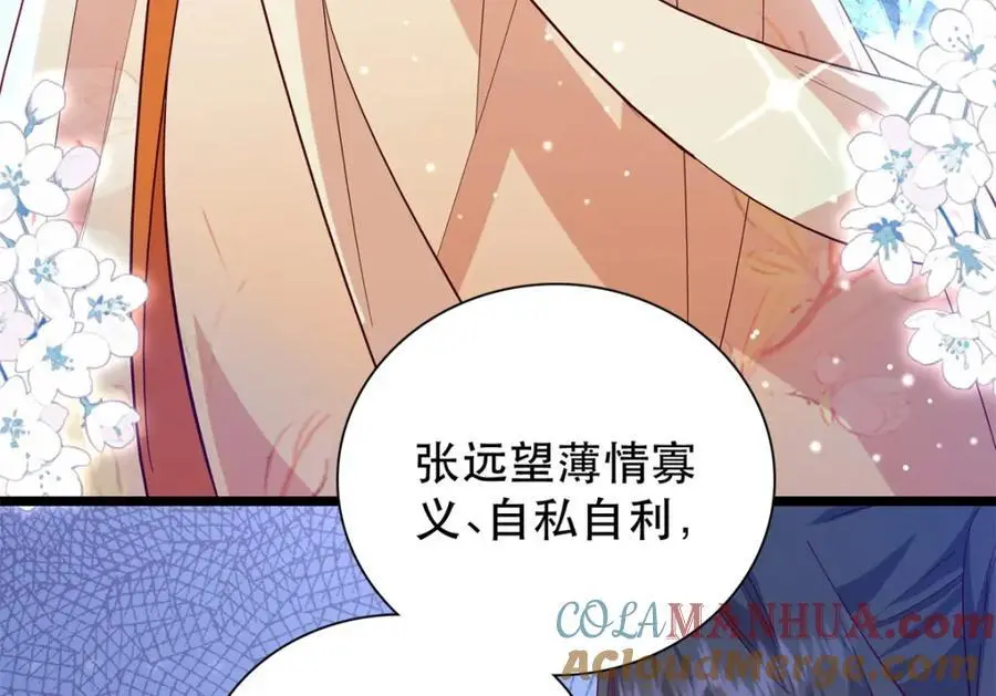 40 这婚事，作废也罢 第17页