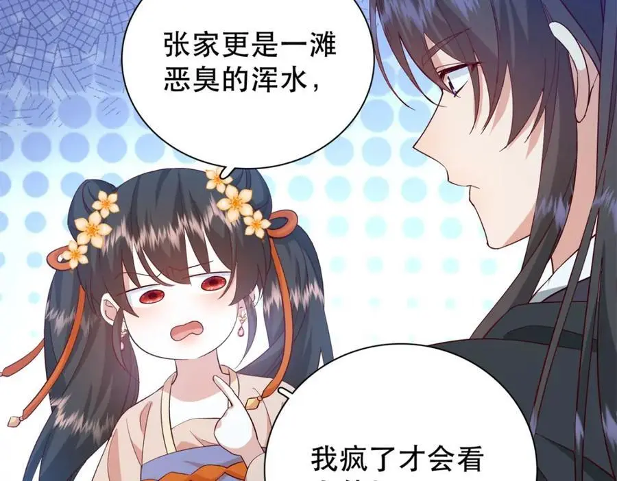 40 这婚事，作废也罢 第18页